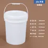 Cubo de plástico de grado alimenticio, bidón con tapa, cubo sellado, cubo de pintura, cubo vacío, cubo blanco pequeño, 5/20/25L kg kg kg
