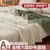 2026 Novo Modelo Toalha de Gaze Seis Camadas Quilt de Algodão Puro Quilt Refrescante de Verão Quilt de Ar Condicionado