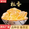 Breu, Resina, Breu de Pinho, Material Medicinal Chinês, Breu de Pinho, Frete Grátis, Serviço de Moagem Disponível, Descontos para Grandes Quantidades