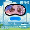 Sanhuo Animation Livro de Amigos de Natsume Periférico Professor Gato Máscara de Olhos Nangkou Sansan Confortável Respirável Bloqueadora de Luz Máscara de Olhos