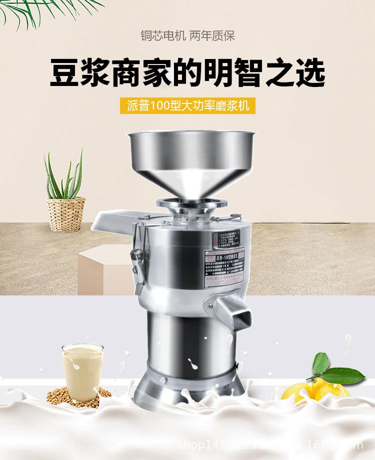 100型矮脚磨浆机_01.jpg