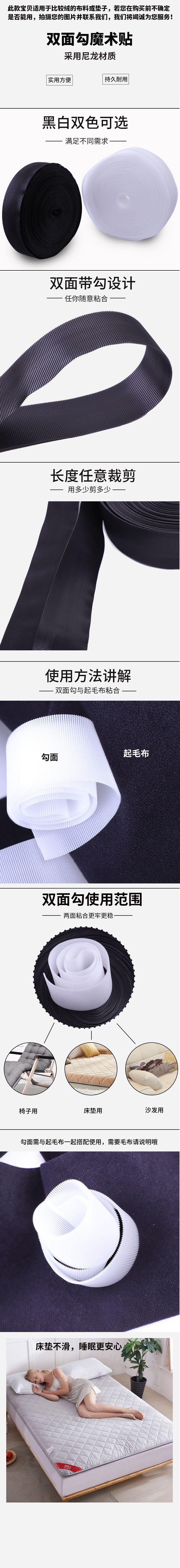 双面勾详情页修好的