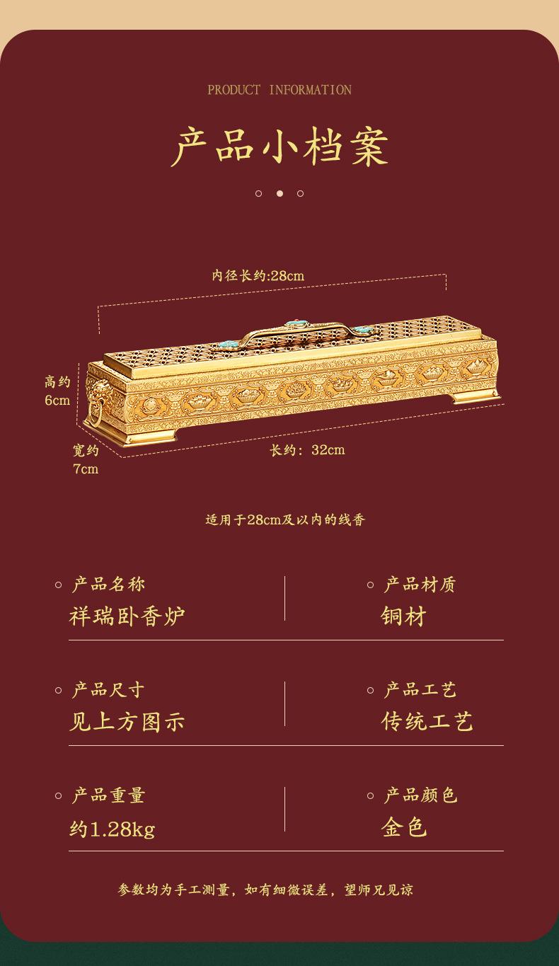 祥瑞卧香炉 (8).jpg