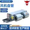 Unidad fan coil horizontal oculta para calefacción y refrigeración, unidad fan coil de aire acondicionado enfriada por agua para hospitales y centros comerciales