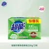 Jabón Transparente Súper Hierba Limón Jabón para Lavar Ropa Paquete de Valor para el Hogar Limpiador de Manchas Fresco y Súper Potente Tienda Oficial Principal Producto Genuino