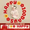 Tecido de Fundo para Foto de Lua Cheia de Bebê Menino Adereços para Recém-Nascido 100 Decoração de Arranjo de Ritual Doméstico Cem Dias de Bebê Menina