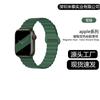 Adequado para Apple Watch 1ª-10ª Geração Fivela de Corrente de Duas Seções Magnética Silicone Bicolor Relógio