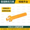 Husillo BT30 bt40 bt50 Varilla de Limpieza Cepillo ER Máquina Limpiadora Herramienta HSK63 Varilla de Limpieza ISO