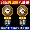 Espejo brújula Feng Shui con borde dorado en stock del fabricante, espejo cóncavo, espejo convexo, adorno de espejo de nueve palacios Feng Shui, espejo brújula Feng Shui al por mayor