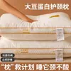 Novo Travesseiro de Fibra de Proteína de Soja, Proteção da Coluna Cervical, Auxílio para Dormir, Núcleo de Travesseiro de Hotel, Um Par, Travesseiro Duplo Simples para Casa
