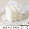 Suministro directo de fábrica de velas perfumadas en forma de cubo, velas perfumadas multicolor, artículos decorativos, recuerdos de boda, artículos de decoración para el hogar de nicho