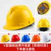Capacete de Segurança para Homens em Obras, Norma Nacional, Espessado, Respirável, ABS, Capacete de Líder de Projeto de Construção de Verão com Impressão