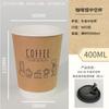 Vaso de papel desechable para café, 400 ml, leche, té, bebidas calientes, antiescaldaduras, antifugas, de doble capa gruesa con tapa, personalización comercial.