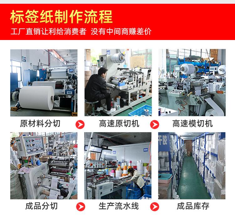 铜版纸标签_03.jpg
