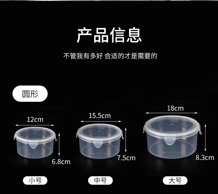 保鲜盒750_06