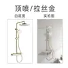 Juego de ducha para uso doméstico, sistema de agua de cobre para baño, cabezal de ducha tipo piano de teclas superior de montaje superficial, ducha para baño