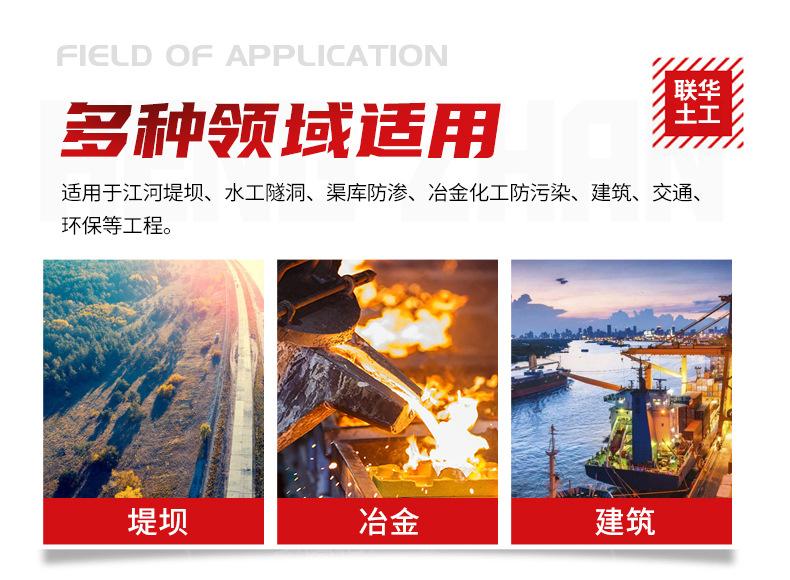 4复合土工膜_09.jpg