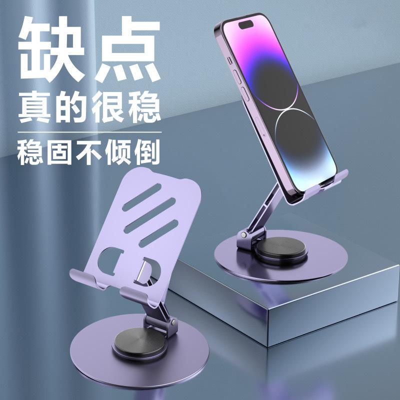 金属手机支架