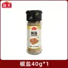 Sal de Pimienta Haitiana 40g Embotellada Condimento en Polvo Casero para Camarones, Bistec, Barbacoa, Salsa para Mojar, Adobo y Condimento Picante