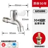 Grifo especial anti-salpicaduras de acero inoxidable engrosado de 1/2 pulgada para fregadero de mopa en lavadora, grifo doméstico de agua fría simple de apertura rápida