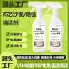 Limpador de Sofá de Tecido Tecnologia de Lavagem Sem Água Removedor de Manchas para Revestimento de Parede de Tecido Manchas de Urina Limpeza a Seco de Carpete Limpador de Colchão