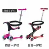 Valla para Patinete Infantil Gaolebao Barandilla Universal Pedal de Pie Rueda Varilla Hebilla Cesta Manillar Cubierta Accesorios