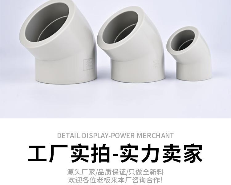 45度弯头_17