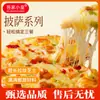 [Súper Oferta Venta Caliente] Pizza Italiana Semiacabada Mariscos Durian Pollo Fruta Pizza Freidora de Aire