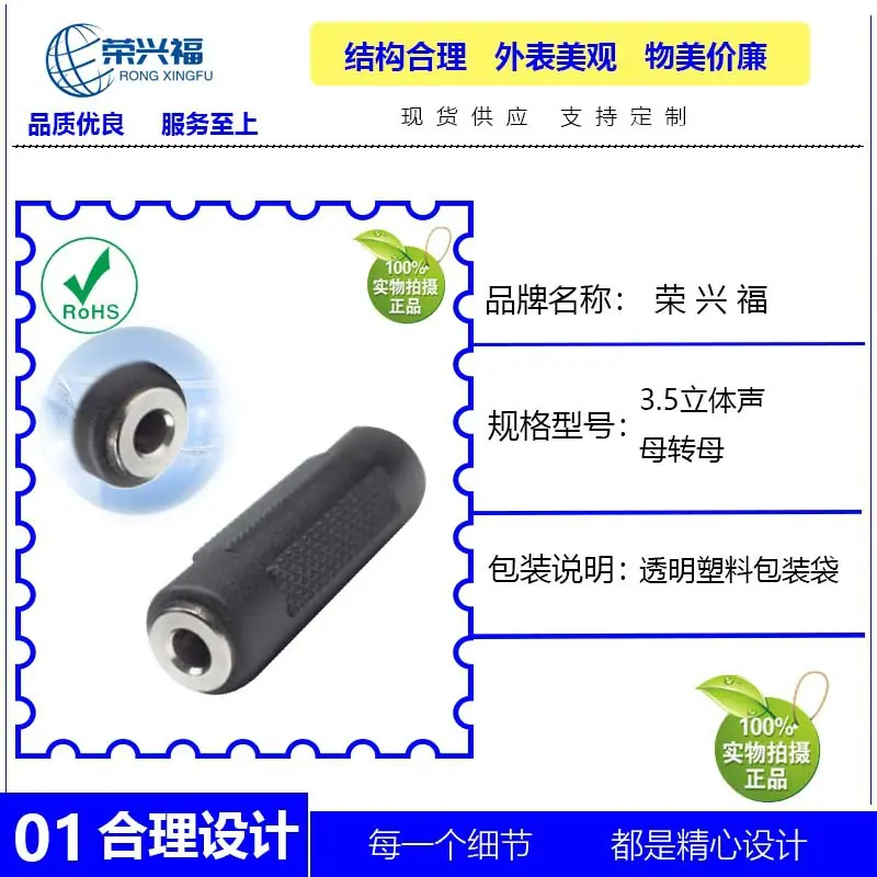 3.5立体声母转母镀镍B