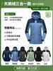 Chaqueta de Plumas Personalizada Tres en Uno Ropa de Trabajo Exterior Resistente al Viento Conjunto de Dos Piezas Ropa de Trabajo Suministro Transfronterizo