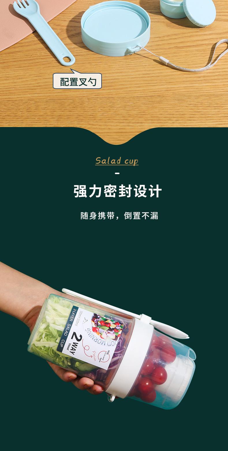沙拉杯详做版2_04(1)