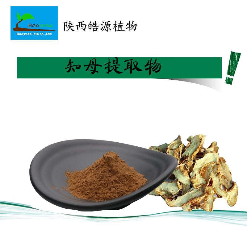 知母提取物