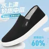 Sapatos de Tecido Velho de Pequim para Homens, Novos Estilos Respiráveis para Trabalho, Antiderrapantes, de Calçar Fácil, Solado Macio, Casuais Resistentes ao Desgaste, Sapatos de Lona para Homens
