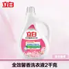 Detergente para Roupas Liby Master Fragrance Aroma de Longa Duração Suavizante Proteção da Cor Detergente para Roupas Garrafa Grande para Uso Doméstico Atacado