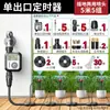 Dispositivo de Riego Temporizado, Aspersor Universal Montado en el Suelo, Dispositivo de Riego Automático, Equipo de Riego y Refrigeración, Artefacto para Riego de Flores, Atomización de Spray de Agua