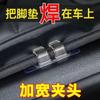 Clips de Fijación para Alfombrillas de Piso Específicos para Coche con Adhesivo Fuerte de Doble Cara para Fijar Alfombrillas de Piso, Clips de Línea Adhesivos para Alfombrillas de Piso de Coche