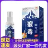 Atacado de Fabricante Apgnp Veneno de Lobo Jiaoqi Rei Spray Dropshipping