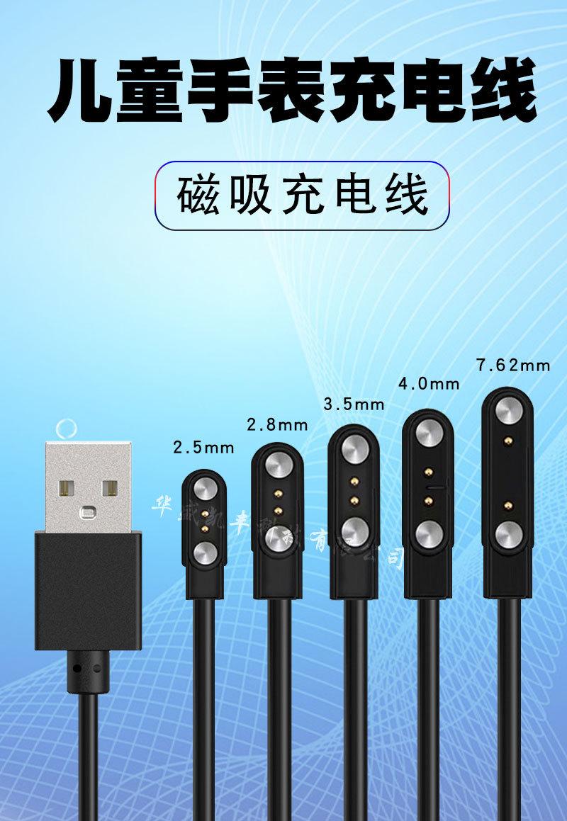 2磁吸线详情页_03