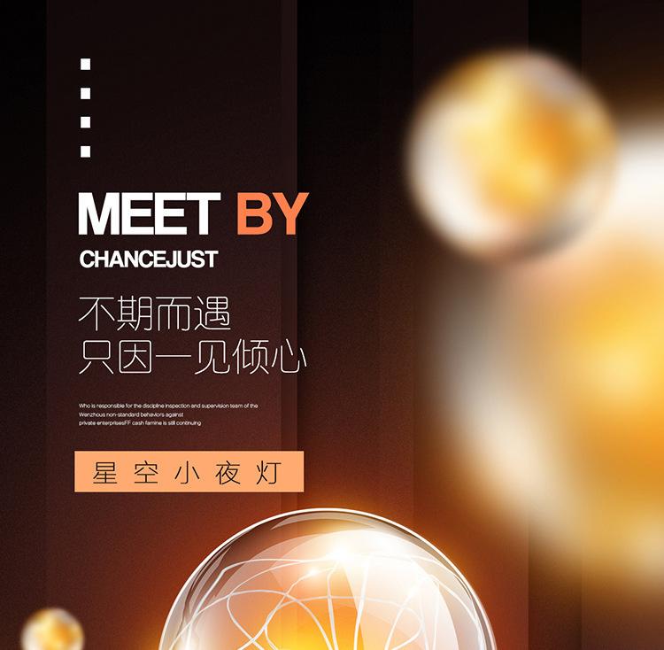 星空灯 气氛灯装饰小台灯