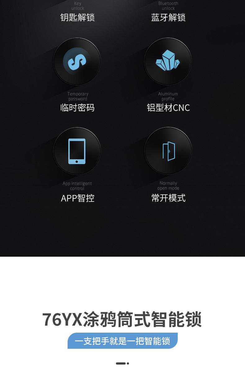 指纹锁详情-修改(2)_03