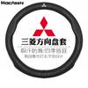 Adecuado para Cubre Volante Mitsubishi Cuero Pajero Jinchang Goran Ala Europea Dios Especial Cubre Manija HOCNSEN