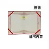 Certificado de Honor, encuadernación 12K, dimensiones 15.5*22CM