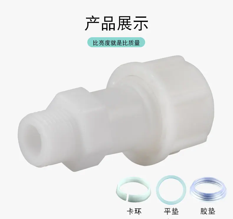 外丝直接