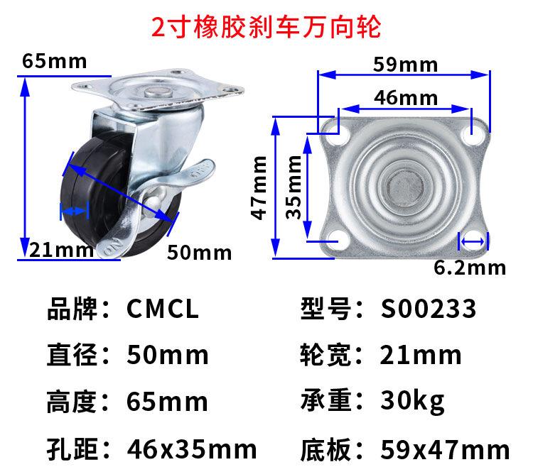 2寸橡胶平刹.jpg
