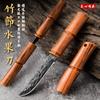 Cuchillo de fruta de bambú nuevo portátil para acampar al aire libre cuchillo de mano para carne cocina acero inoxidable funda cuchillo pelador al por mayor