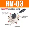 Válvula operada manualmente Interruptor manual Válvula de control direccional manual Válvula neumática controlada por humano HV-02 HV-03 HV-04 Válvula de tres posiciones y cuatro vías