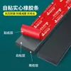 Tira de Goma Sólida Autoadhesiva Mileqi Anticolisión Flexible Absorbente de Impactos Tira de Sellado Aislante Almohadilla de Goma Antideslizante Absorbente de Impactos