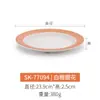 Kaibaiya Plato de melamina A5 Plato redondo tipo porcelana Plato para hotel restaurante comida occidental Plato disco Plato para hot pot barbacoa