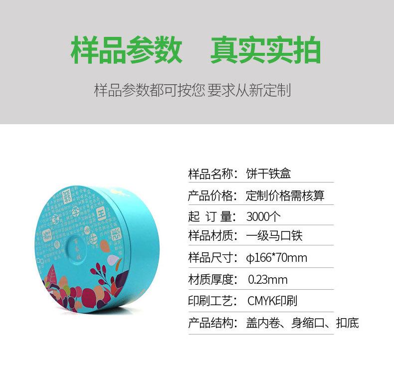 饼干罐子1