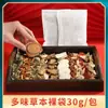 Pacote de Envio Direto Peça Única de Pacotes para Imersão dos Pés Tong Ren Tang de Pequim com Ervas Medicinais de Artemísia para Cuidados com a Saúde, Uso Doméstico e Alívio da Umidade e do Frio, Pacotes para Imersão em Banho de Pés